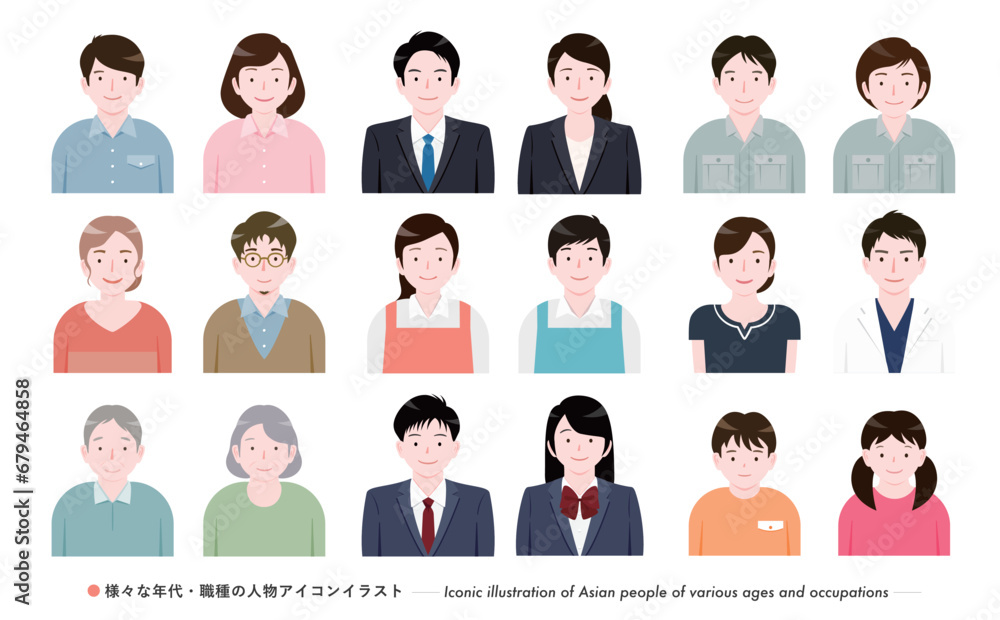 職業別ビジネス向けのシンプルな日本人の顔の人物フラットアイコンイラストセット 職業別ビジネス向けのシンプルな日本人の顔の人物フラットアイコンイラストセット