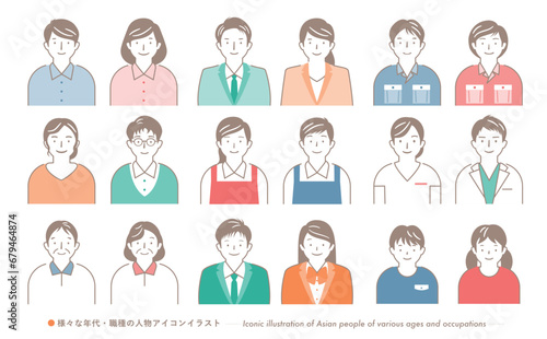 職業別ビジネス向けのかわいいシンプルな日本人の顔の人物アイコンイラストセット