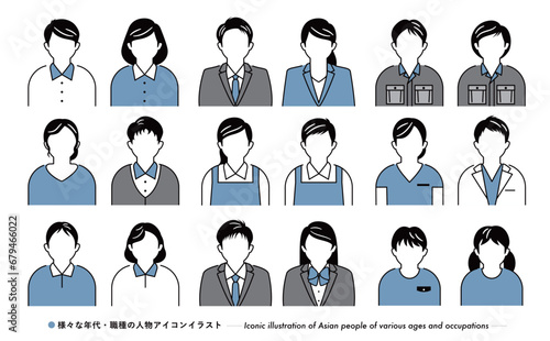 職業別ビジネス向けの青色のシンプルな日本人の顔の人物アイコンイラストセット