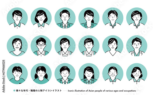 職業別ビジネス向けのシンプルな青緑色の丸い日本人の顔の人物アイコンイラストセット