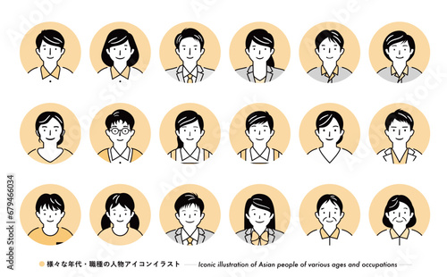 職業別ビジネス向けのシンプルな黄色の丸い日本人の顔の人物アイコンイラストセット
