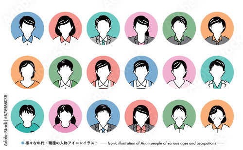 職業別ビジネス向けのシンプルな丸い日本人の顔の人物アイコンイラストセット