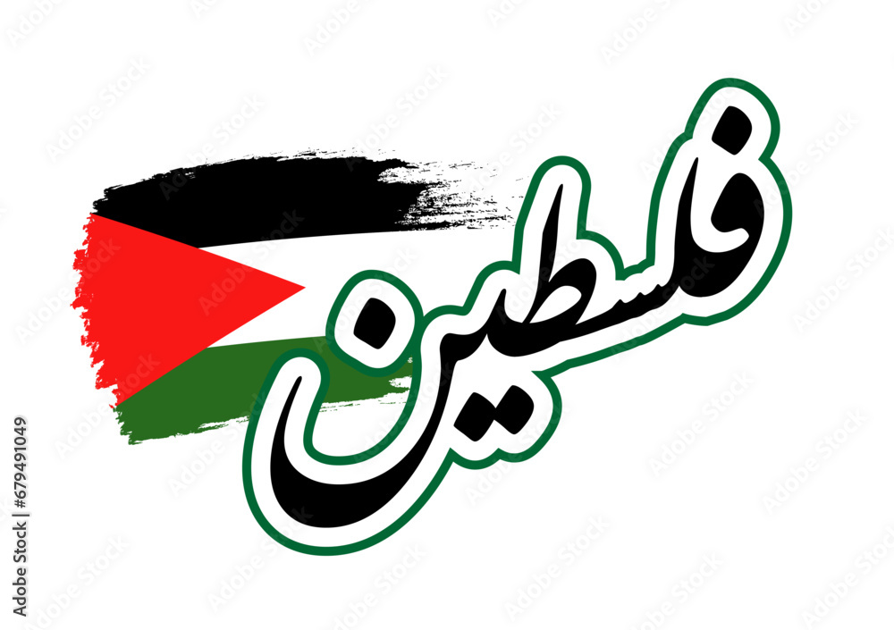 arabic text meaning palestine and palestine flag Stock Vector | Adobe Stock