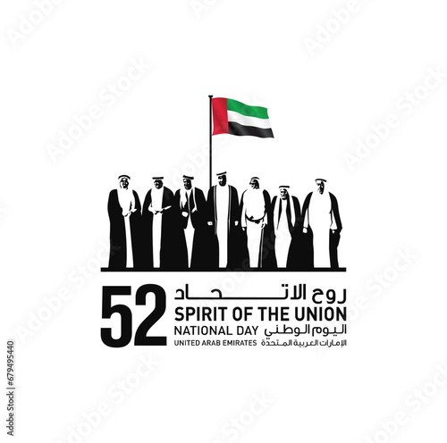 UAE National day logo.  52 Years Anniversary. (Translate of Arabic Text: Arabic Translate: Sustainability, The Emirates). Vector Illustration.