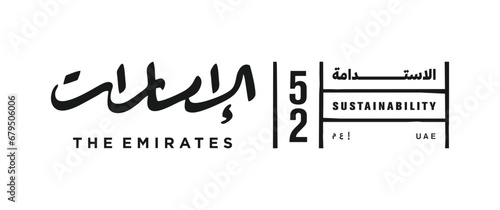 UAE National day logo.  52 Years Anniversary. (Translate of Arabic Text: Arabic Translate: Sustainability, The Emirates). Vector Illustration.