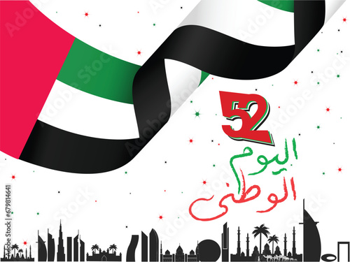 uae national day banner vector illustration of flag for independence day anniversary. 2 december modern abstract graphic isolated design. uae holiday 52nd national day festival