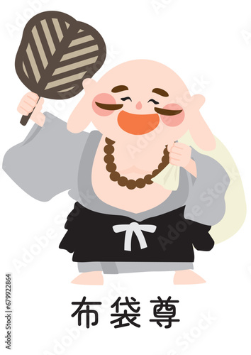 かわいい布袋尊のベクターイラスト（名前入り）