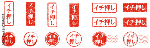 イチ押しのスタンプのセット