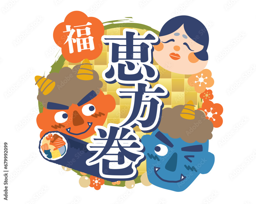 Naklejka premium 鬼たちとおかめの恵方巻アイコン 見出し