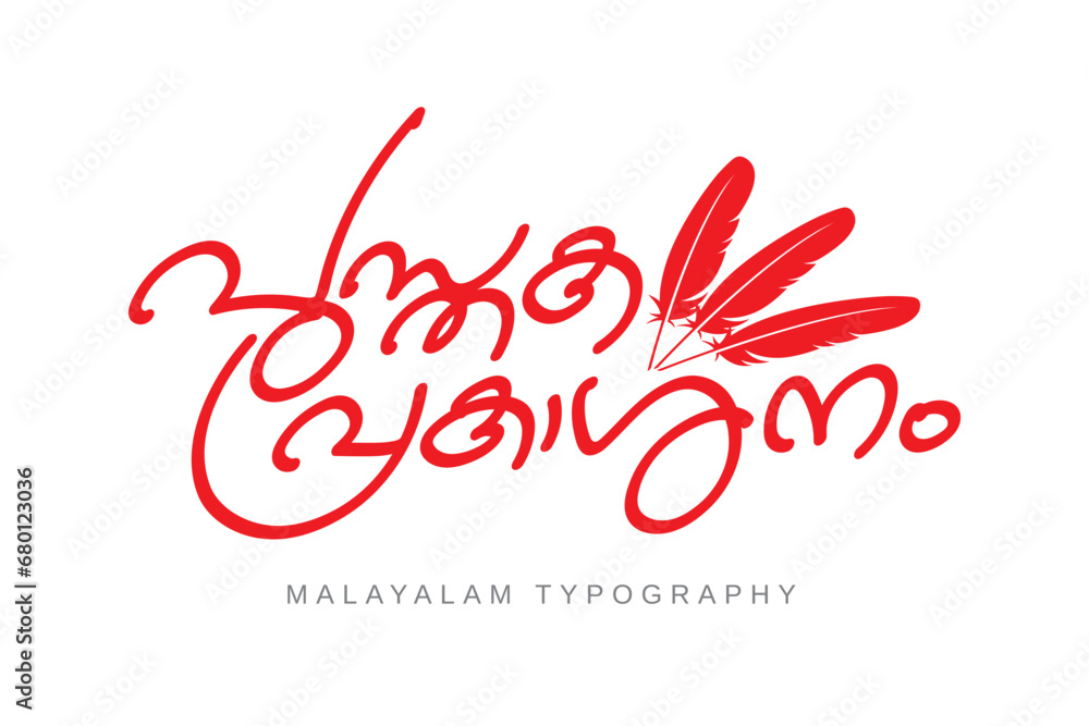 Malayalam Typography Letter Style.