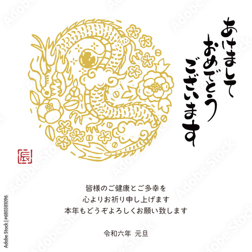 2024年　年賀状メール　辰年デザイン　版画風