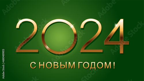 Happy new year 2024 design template. Russian transcription Happy New Year 2024. Greeting Card. Vector illustration on green background.