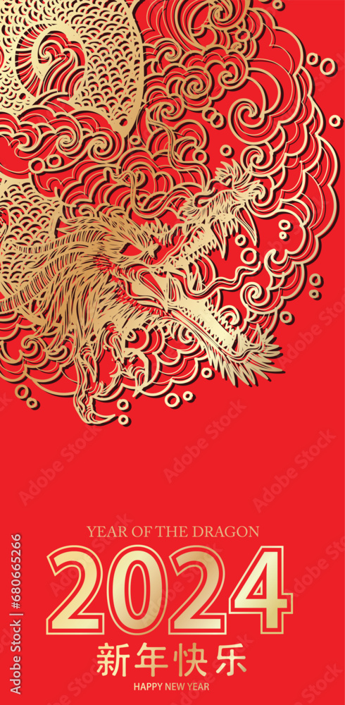 Fototapeta premium happy new year festival dragon gold china 2024 red background