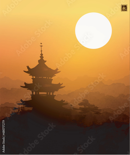 Ink painting of an Asian temple silhouette against a muted sunset with a large sun and layered hills. Traditional Japanese ink wash painting sumi-e. Hieroglyph - eternity