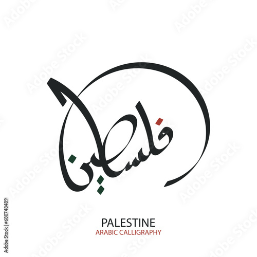 Arabic Calligraphy vector type for country of Palestine. Translated, Palestine.