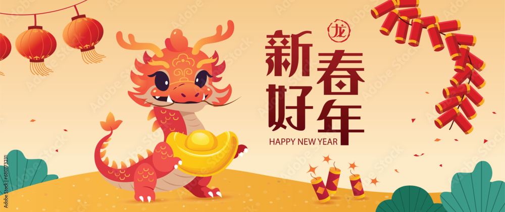 Chinese New Year 2024 vector illustration with cute dragon. Year of the dragon. Translation: Wish you good fortune on the coming year. Chinese New Year 2024 vector illustration with cute dragon. Year of the dragon. Translation: Wish you good fortune on the coming year.