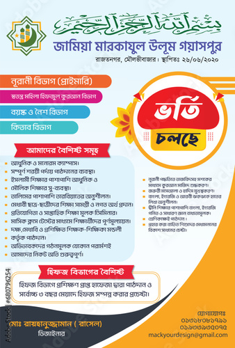 Poster Design Bangla