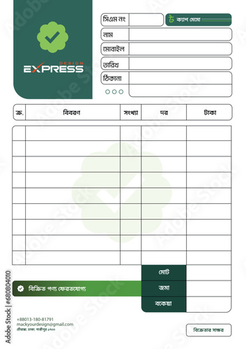 Invoice / Cash Memo