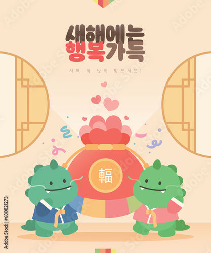 2024 용 캐릭터 일러스트 04
