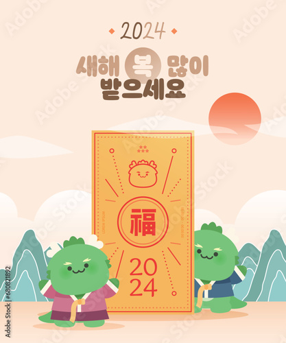 2024 용 캐릭터 일러스트 11
