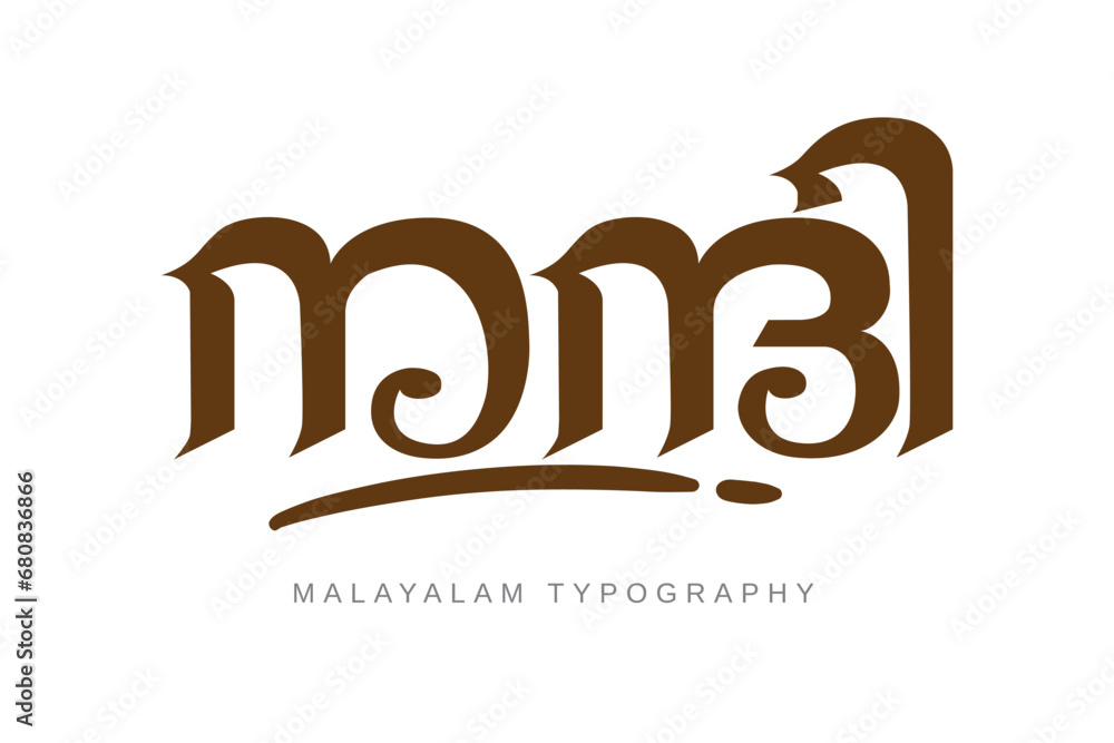 Malayalam Typography Letter Style. - obrazy, fototapety, plakaty 