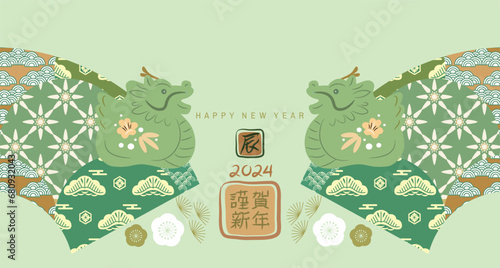 Happy Chinese, Japanese  New Year 2024,  Zodiac sign, lucky charms, clay bell, year of the  Dragon Japanese translation: Happy New Year, Dragon  Vector flat cute  illustration