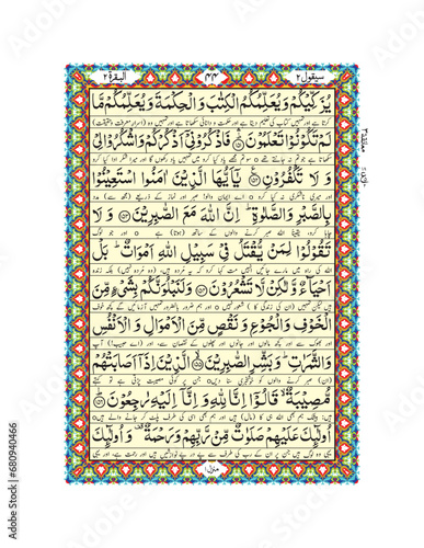 Arabic Calligraphy Quran Pak, Para No.2 Page No.4