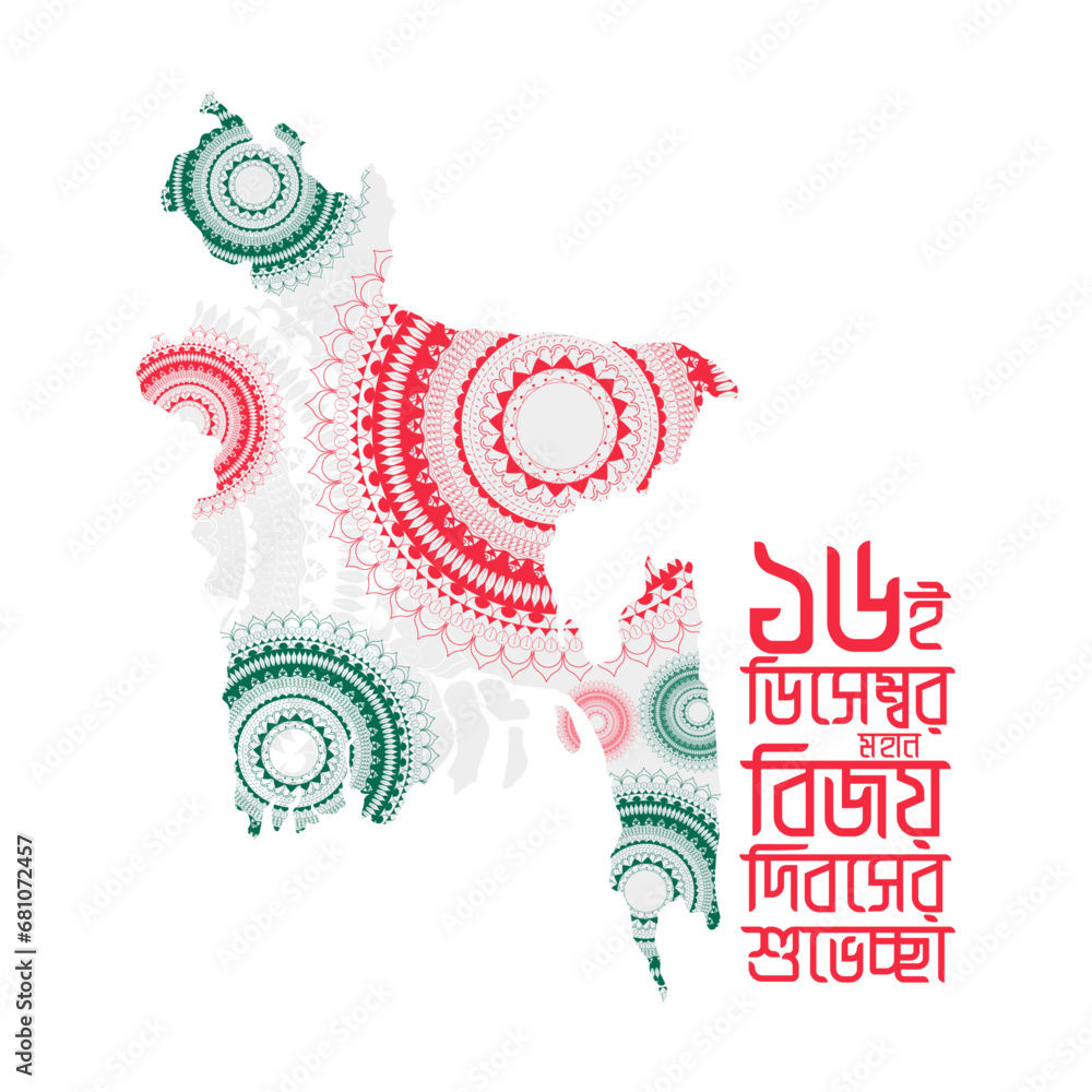 Mandala design in Bangladesh map with wish tittle of victory day. Bangladesh victory day. victory day of Bangladesh. Mandala design in Bangladesh map with wish tittle of victory day. Bangladesh victory day. victory day of Bangladesh.