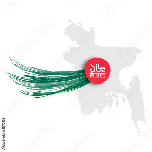 Bangladesh bijoy dibosh design. victory day design. Bangladesh holiday wishing design. 16 December wishing design. Bangladesh victory day. liberation war wining Bangladesh celebration day
