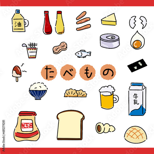 ゆるい手描きタッチの食べ物セット
