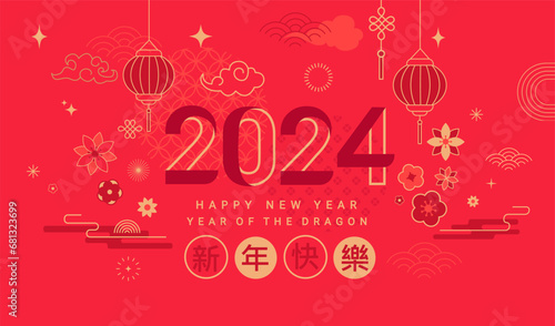2024 Chinese New Year,red horizontal banner with numbers,lantern,asian elements,clouds,flowers.Lunar new year background with wishing text.Template design for greeting cards, posters, flyer,web.Vector