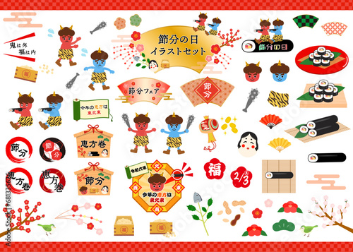 ２０２４年の節分イラスト