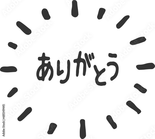 黒い「ありがとう」の手書き文字のベクター素材