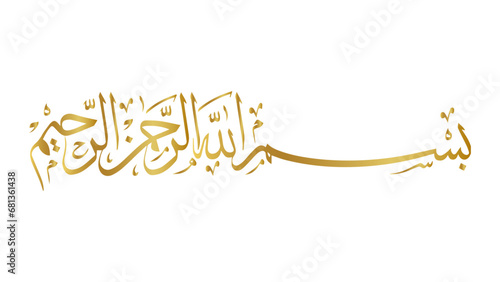  golden Basmala Quran, Calligraphy Allah Islam photo