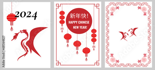Background in A4 format. Set of cover designs for brochure, calendar, poster, book, diary, astrological forecast, etc. Chinese eastern horoscope - Year of the Dragon