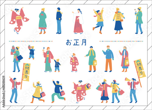 お正月に使いやすい人物素材集
