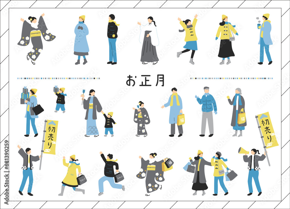 Fototapeta premium お正月に使いやすい人物素材集