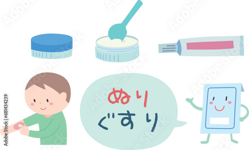 子どものぬり薬のイラスト