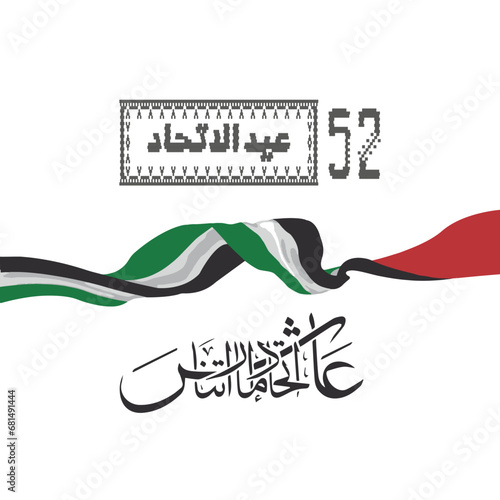 United Arab emirates 52 national day logo and design 