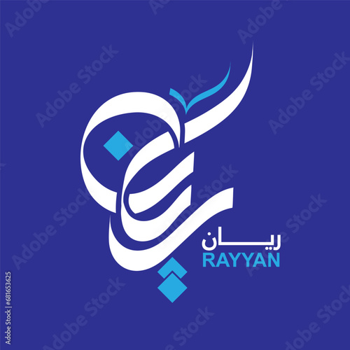 Rayyan Name Digital arabic calligraphy Logo 