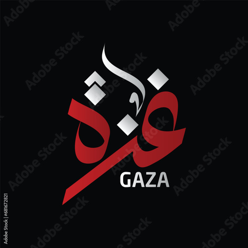 Gaza Name Digital Arabic Calligraphy 