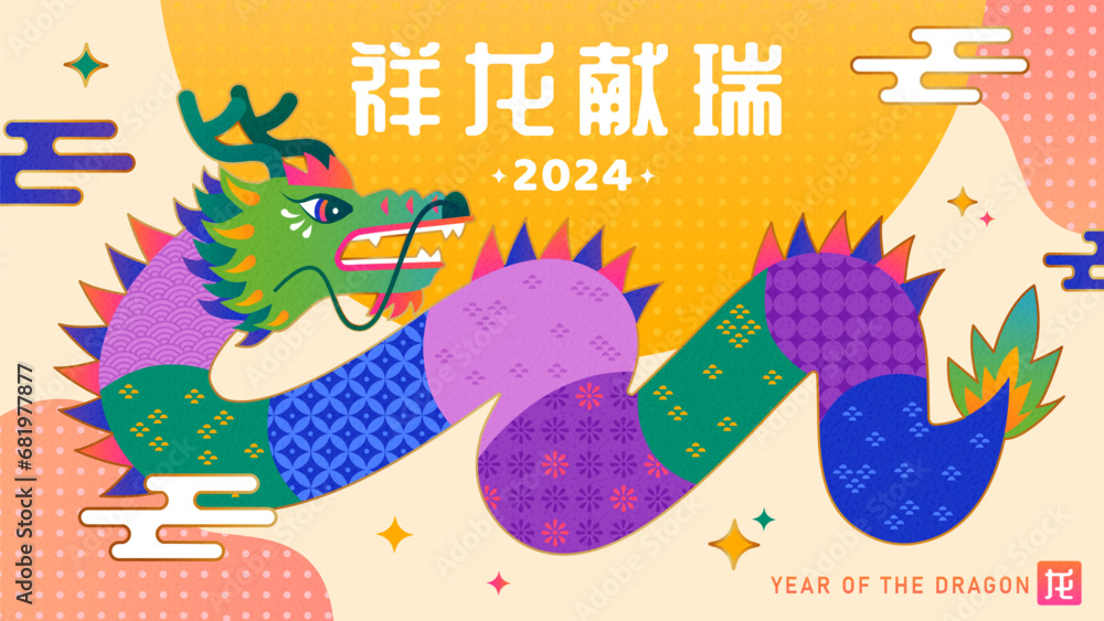 Abstract CNY Year of Dragon banner