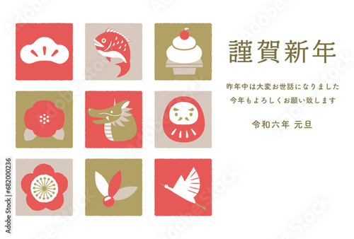 2024辰年のアイコンのようなデザインの縁起物と龍をあしらったシンプルおしゃれな年賀状_謹賀新年