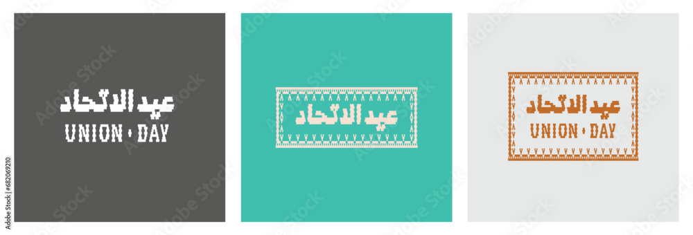 Obraz premium 52 UAE National Day. Translated Arabic: Union Day of United Arab Emirates. Traditional Illustration. Vector eps 10.