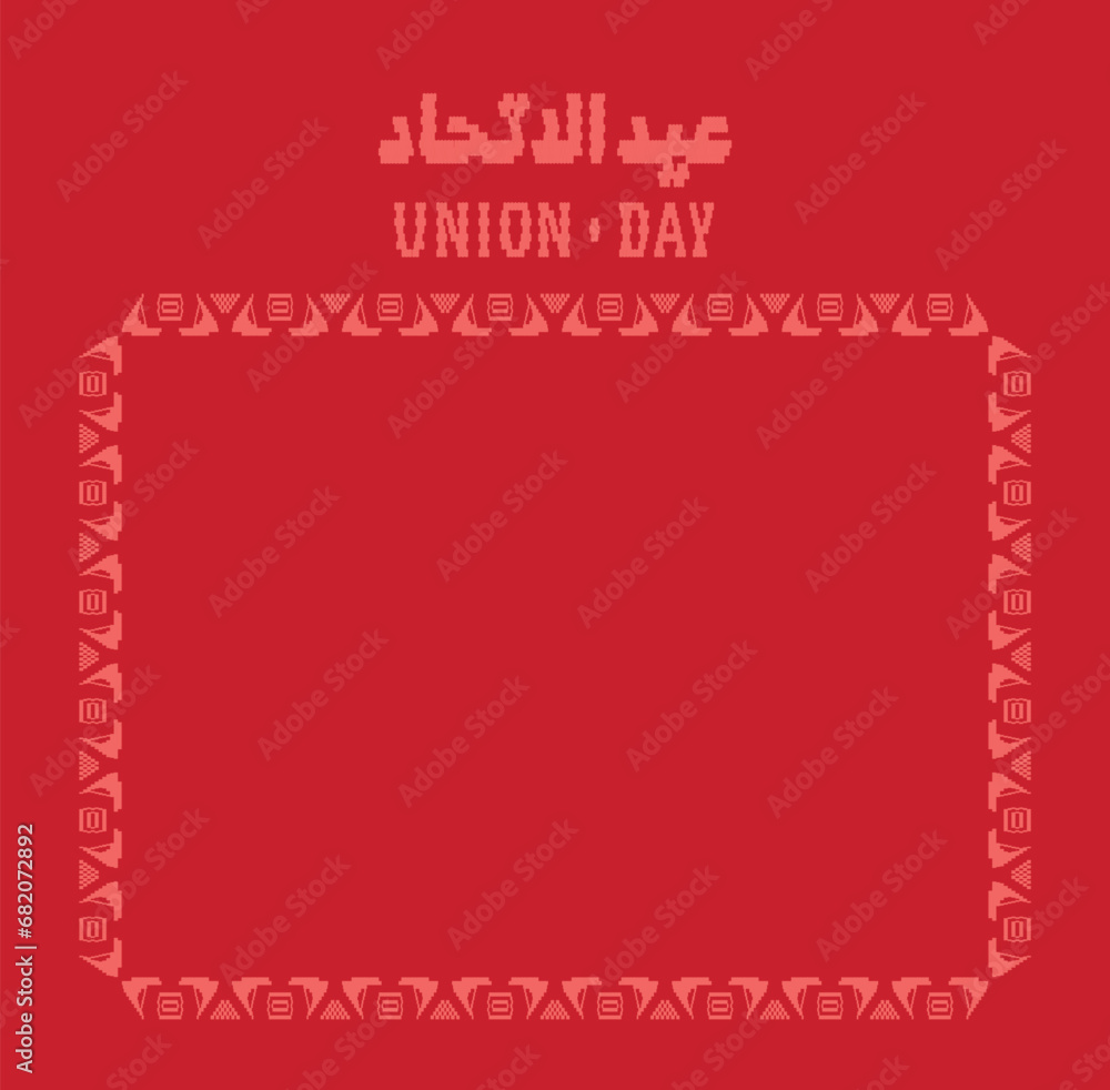 52 UAE National Day. Translated Arabic: Union Day of United Arab Emirates. Traditional Illustration. Vector eps 10. 52 UAE National Day. Translated Arabic: Union Day of United Arab Emirates. Traditional Illustration. Vector eps 10.