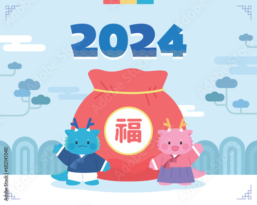 2024 갑진년 새해 청룡 캐릭터 일러스트 01
