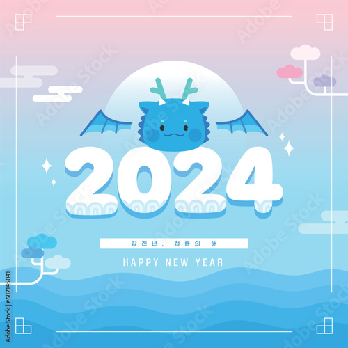 2024 갑진년 새해 청룡 캐릭터 일러스트 10
