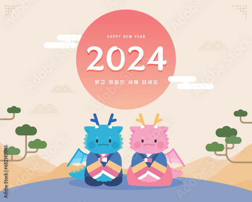 2024 갑진년 새해 청룡 캐릭터 일러스트 02
