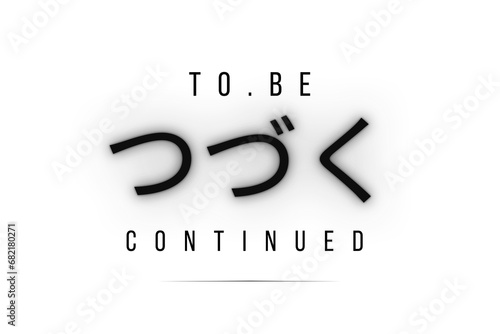 To be Continued - つづく - Tsudzuku (JPG 300Dpi 10800x7200) photo