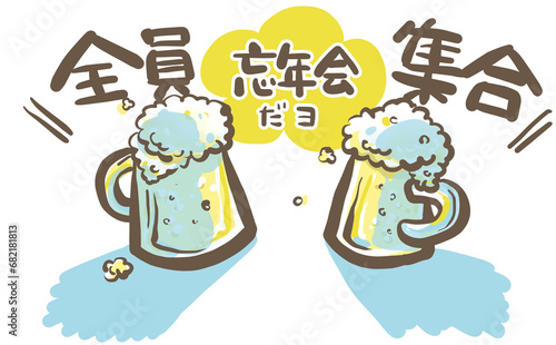 ビールの入ったジョッキで忘年会を祝って乾杯！